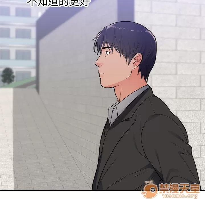初恋的女儿 初恋的女儿 | 第35话 第50页