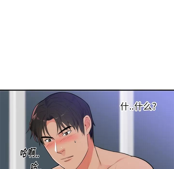 初恋的女儿 初恋的女儿 | 第35话 第51页