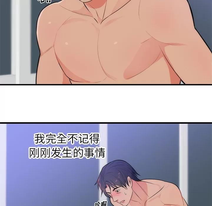 初恋的女儿 初恋的女儿 | 第35话 第52页