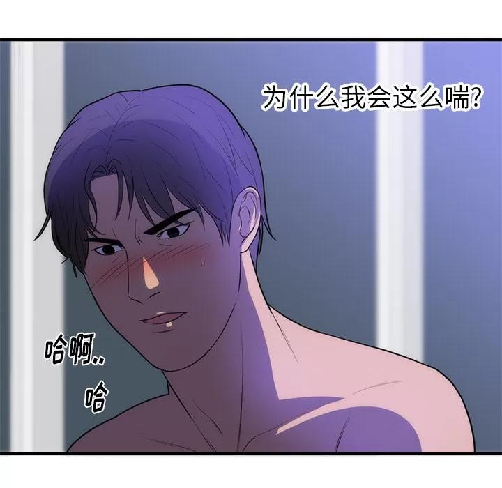 初恋的女儿 初恋的女儿 | 第35话 第54页