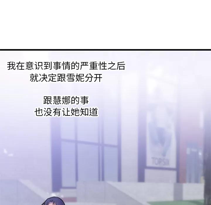 初恋的女儿 初恋的女儿 | 第35话 第58页