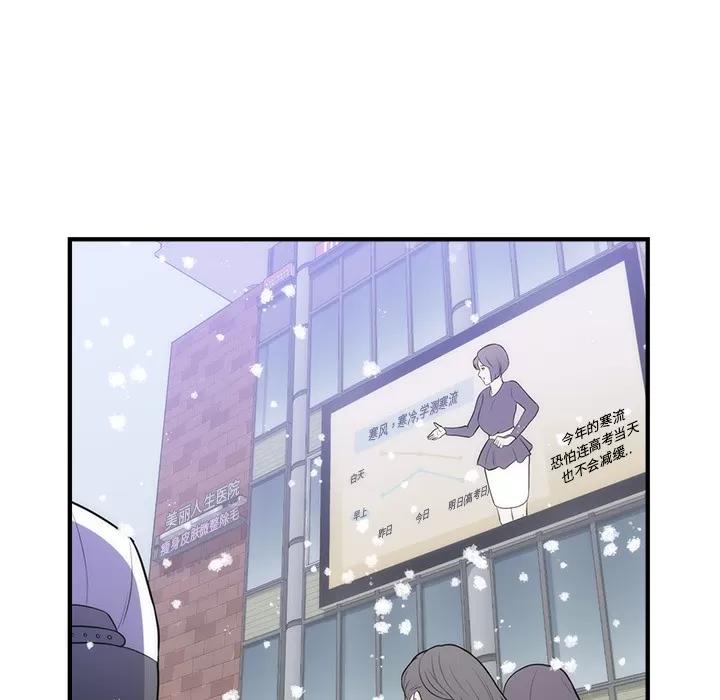 初恋的女儿 初恋的女儿 | 第35话 第62页