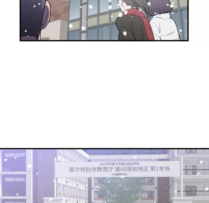 初恋的女儿 初恋的女儿 | 第35话 第63页