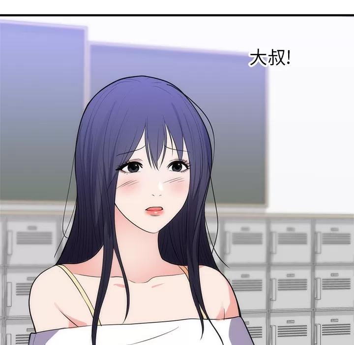 初恋的女儿 初恋的女儿 | 第35话 第68页