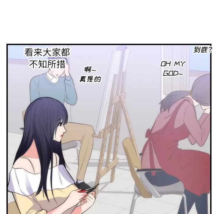 初恋的女儿 初恋的女儿 | 第35话 第78页