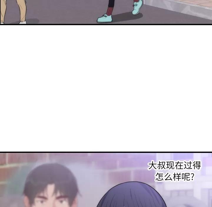 初恋的女儿 初恋的女儿 | 第35话 第81页