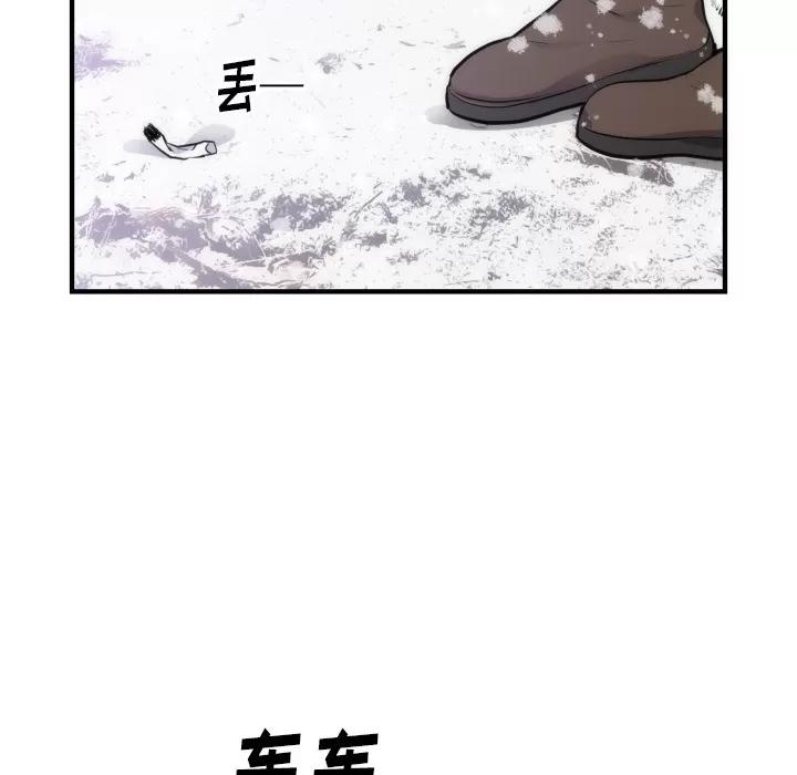 初恋的女儿 初恋的女儿 | 第35话 第91页