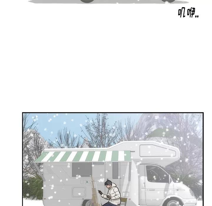 初恋的女儿 初恋的女儿 | 第35话 第94页