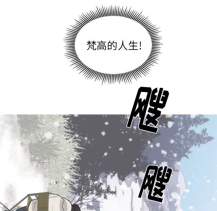 初恋的女儿 初恋的女儿 | 第35话 第96页