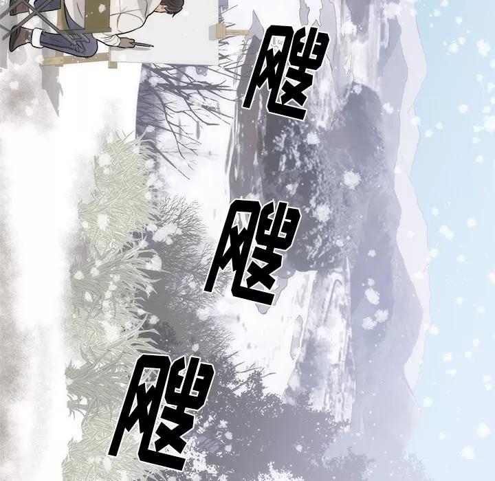 初恋的女儿 初恋的女儿 | 第35话 第97页