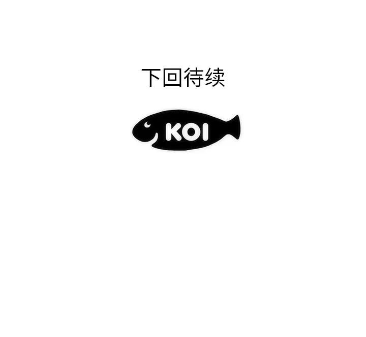初恋的女儿 初恋的女儿 | 第35话 第99页