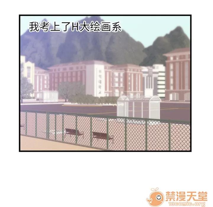 初恋的女儿 初恋的女儿 | 第36话 第5页