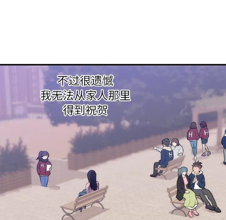 初恋的女儿 初恋的女儿 | 第36话 第6页