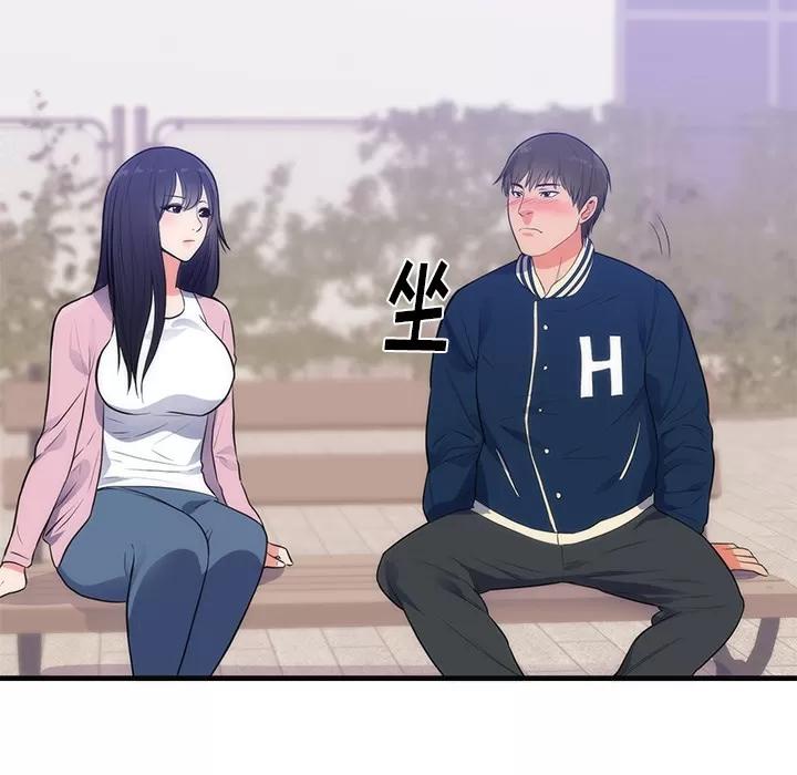 初恋的女儿 初恋的女儿 | 第36话 第9页