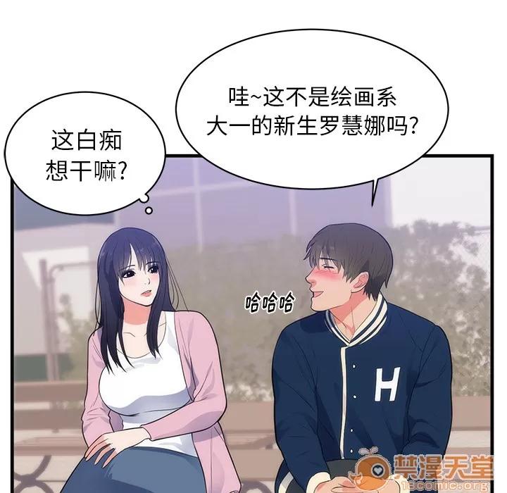 初恋的女儿 初恋的女儿 | 第36话 第10页