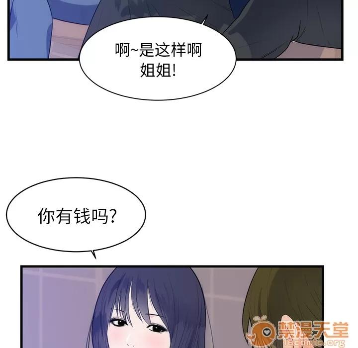 初恋的女儿 初恋的女儿 | 第36话 第15页