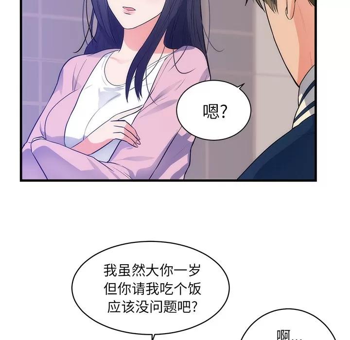 初恋的女儿 初恋的女儿 | 第36话 第16页