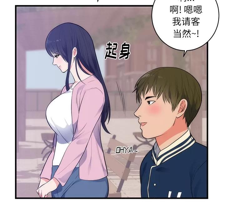 初恋的女儿 初恋的女儿 | 第36话 第17页