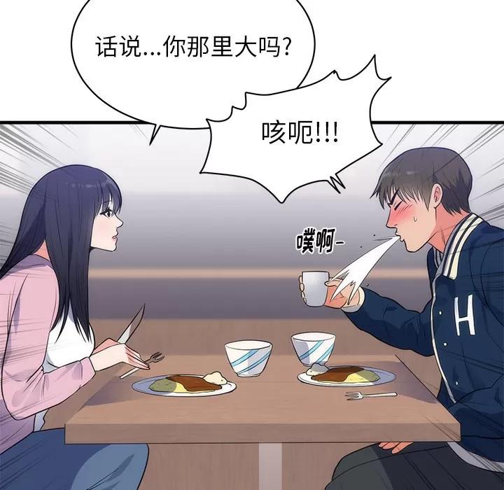 初恋的女儿 初恋的女儿 | 第36话 第21页