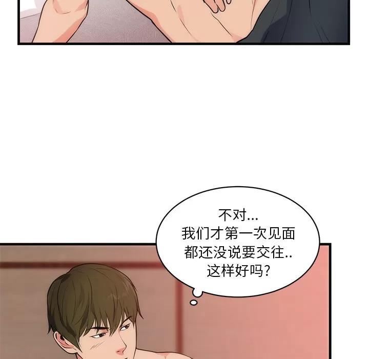 初恋的女儿 初恋的女儿 | 第36话 第27页