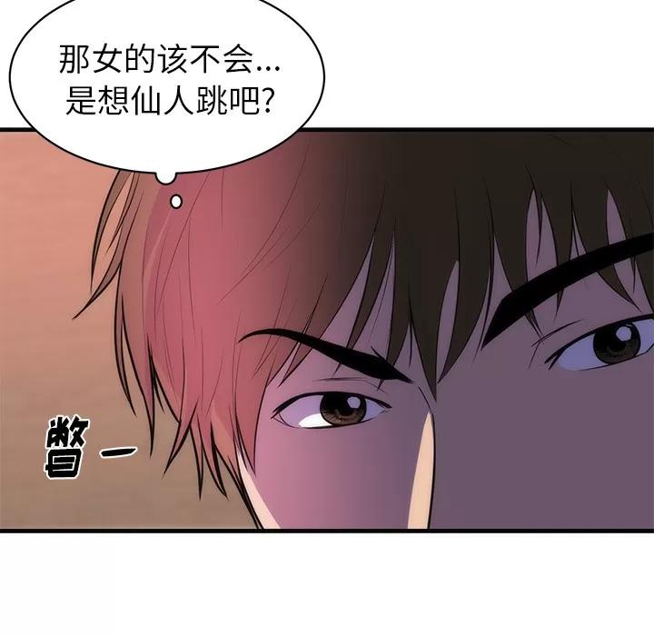 初恋的女儿 初恋的女儿 | 第36话 第29页