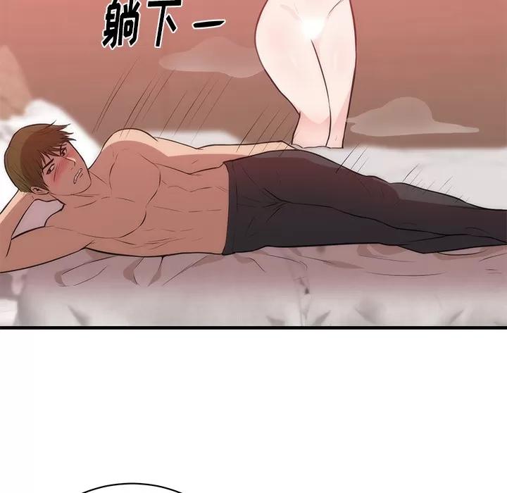 初恋的女儿 初恋的女儿 | 第36话 第32页
