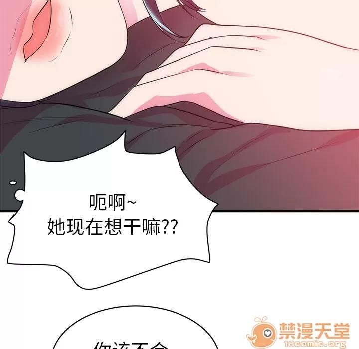 初恋的女儿 初恋的女儿 | 第36话 第35页