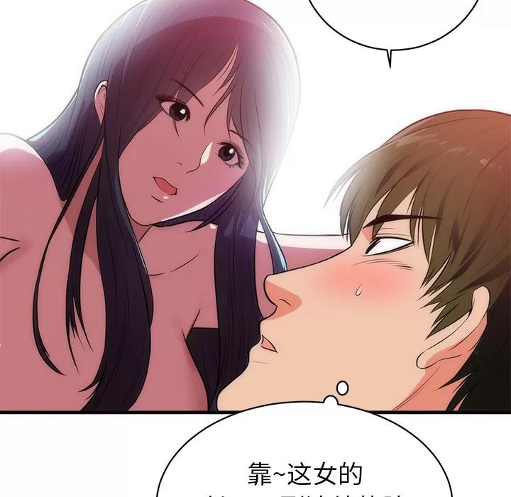 初恋的女儿 初恋的女儿 | 第36话 第41页