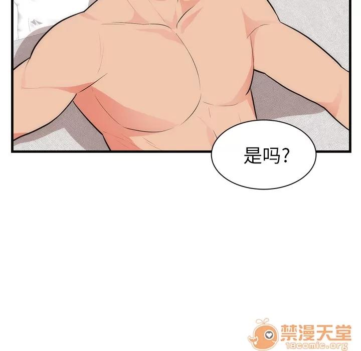 初恋的女儿 初恋的女儿 | 第36话 第45页