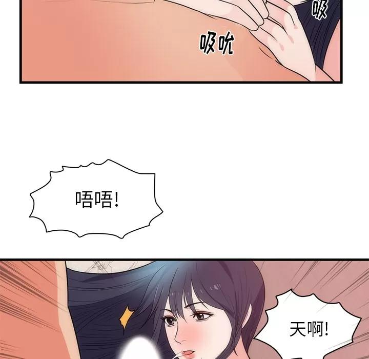 初恋的女儿 初恋的女儿 | 第36话 第48页