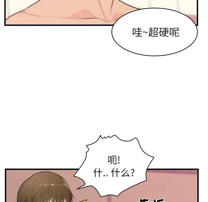 初恋的女儿 初恋的女儿 | 第36话 第52页