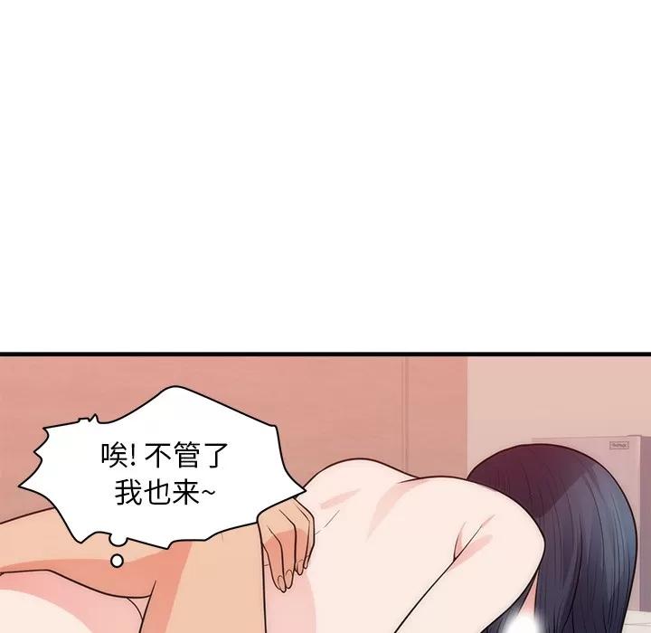 初恋的女儿 初恋的女儿 | 第36话 第58页