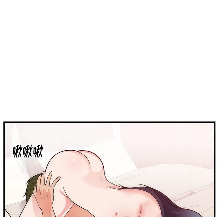 初恋的女儿 初恋的女儿 | 第36话 第61页