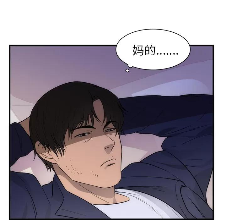 初恋的女儿 初恋的女儿 | 第36话 第66页