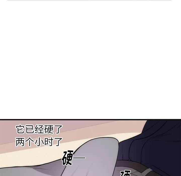 初恋的女儿 初恋的女儿 | 第36话 第67页