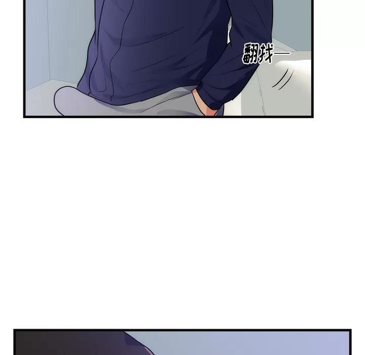 初恋的女儿 初恋的女儿 | 第36话 第71页