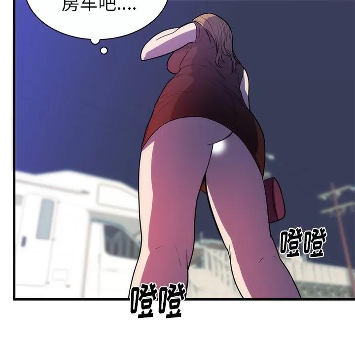 初恋的女儿 初恋的女儿 | 第36话 第74页