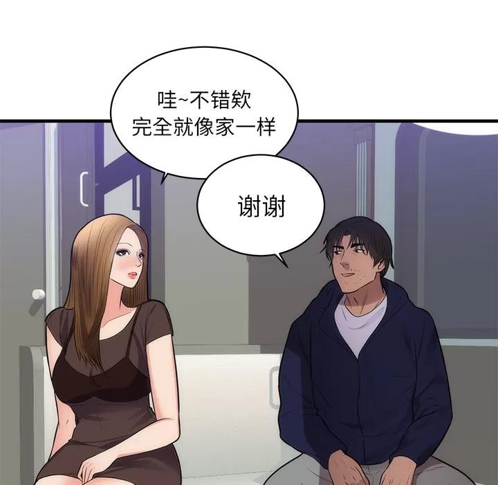 初恋的女儿 初恋的女儿 | 第36话 第78页