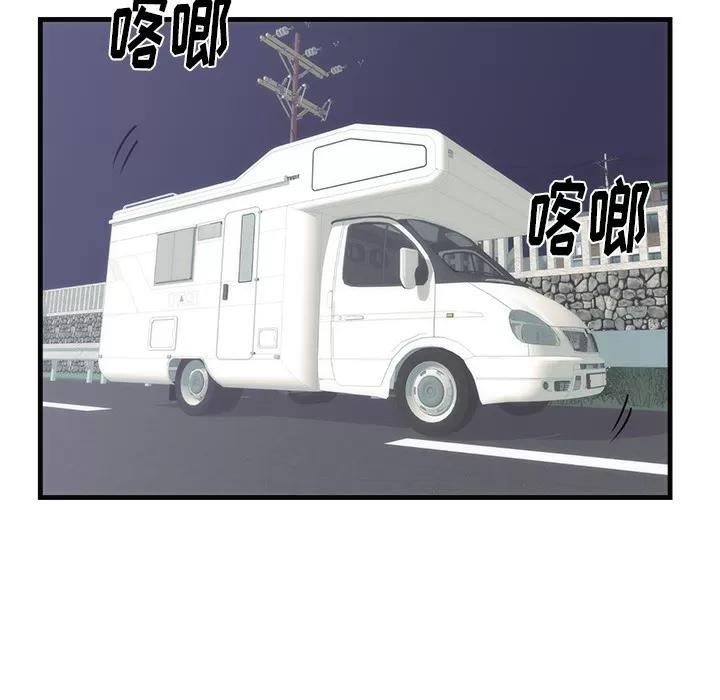 初恋的女儿 初恋的女儿 | 第36话 第83页