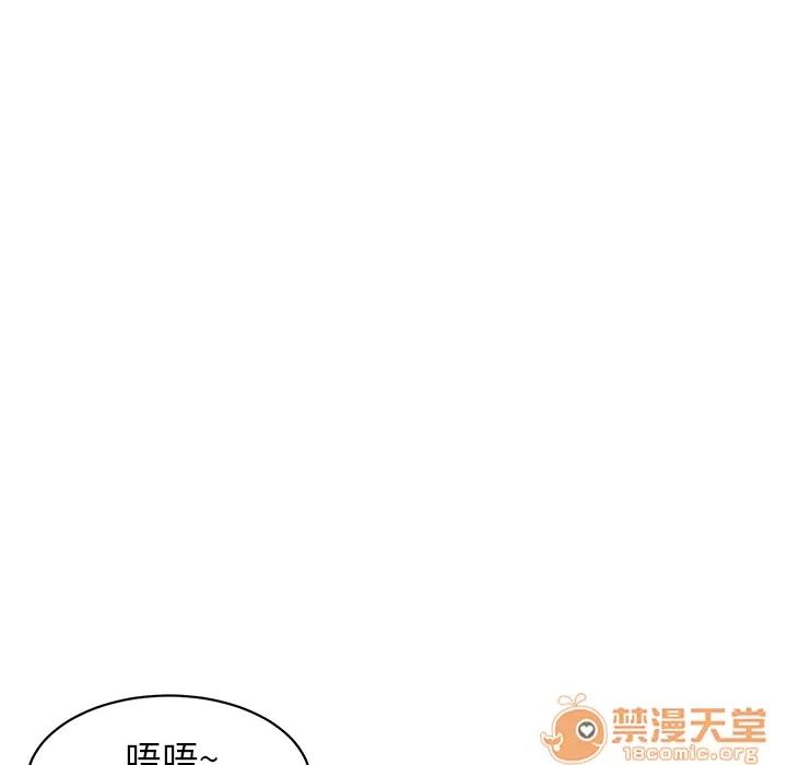 初恋的女儿 初恋的女儿 | 第36话 第95页