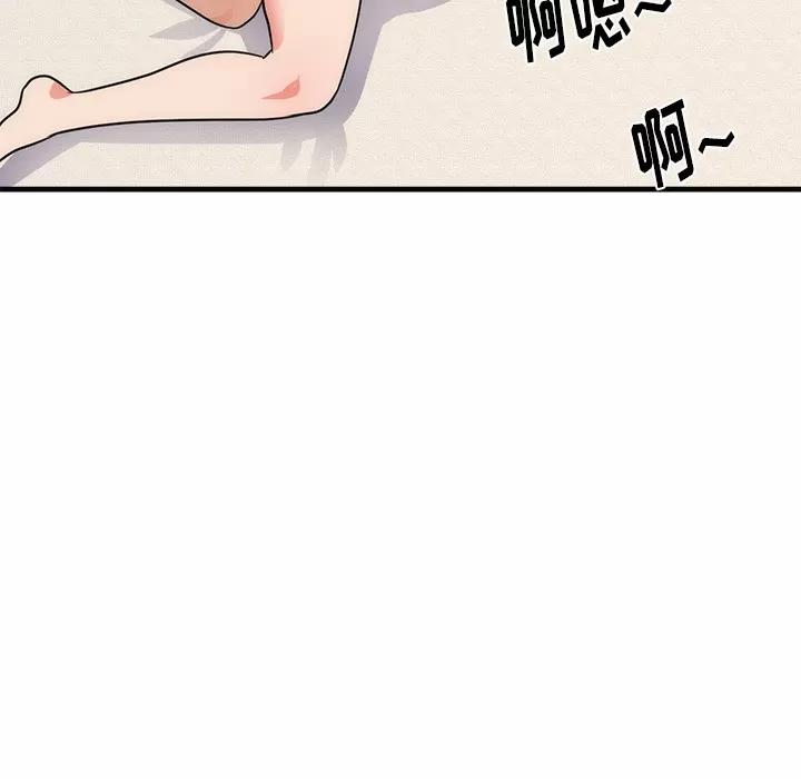 初恋的女儿 初恋的女儿 | 第36话 第97页