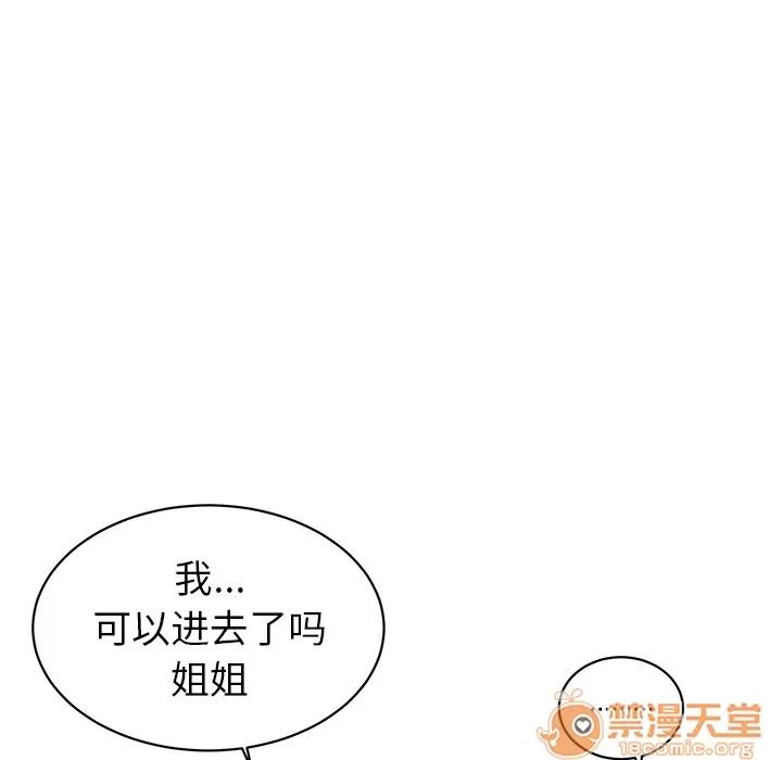 初恋的女儿 初恋的女儿 | 第36话 第100页
