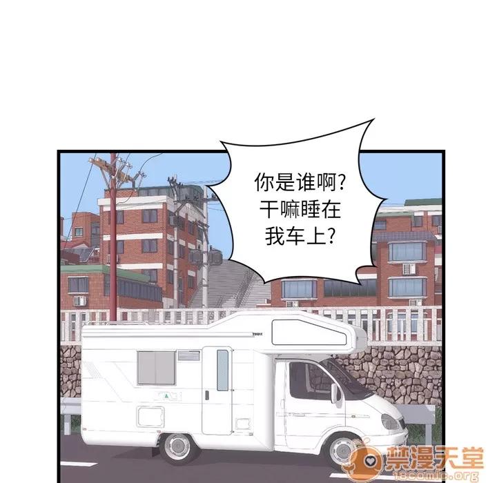 初恋的女儿 初恋的女儿 | 第37话 第20页