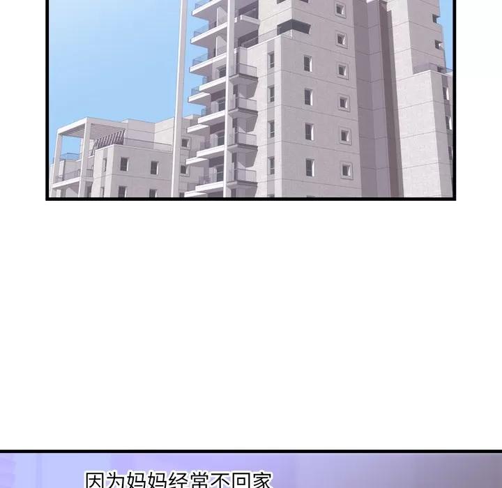 初恋的女儿 初恋的女儿 | 第37话 第32页