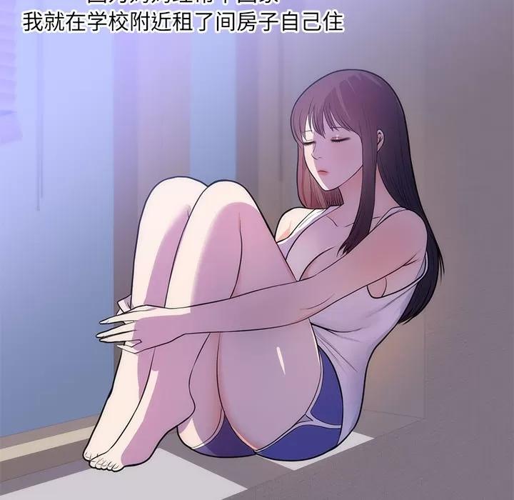 初恋的女儿 初恋的女儿 | 第37话 第33页