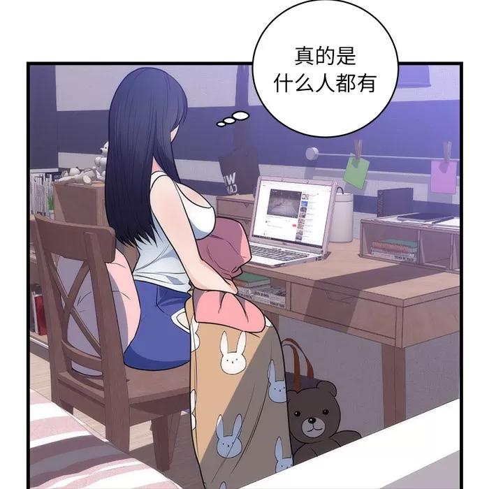 初恋的女儿 初恋的女儿 | 第37话 第39页