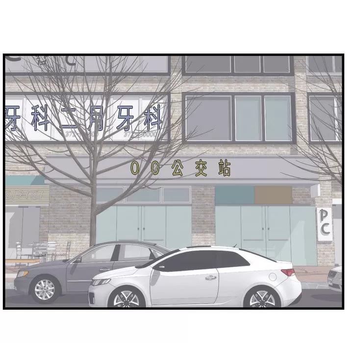 初恋的女儿 初恋的女儿 | 第37话 第46页