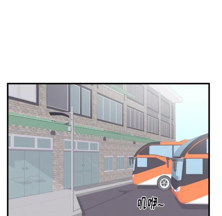 初恋的女儿 初恋的女儿 | 第37话 第47页