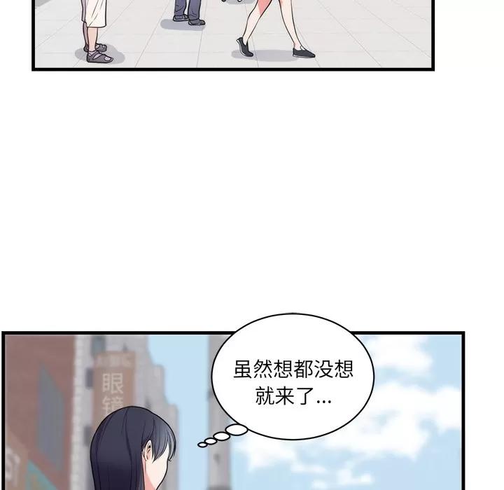 初恋的女儿 初恋的女儿 | 第37话 第49页