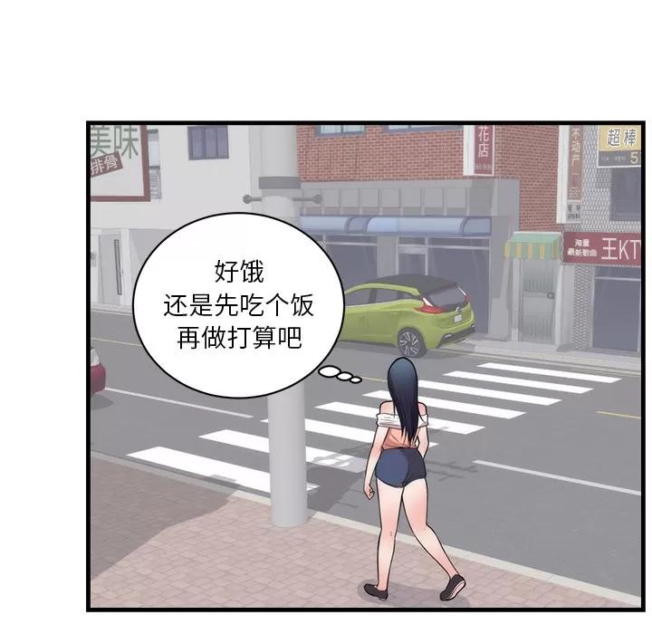 初恋的女儿 初恋的女儿 | 第37话 第52页
